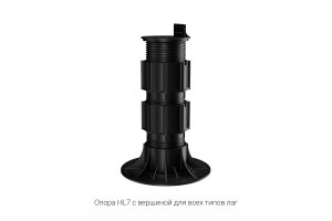 Регулируемая опора HILST LIFT self-leveling HL8 (285-430мм)